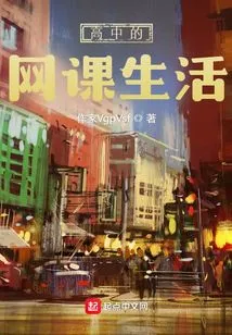 High School Online Class Life