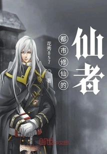 Urban Immortal Cultivator