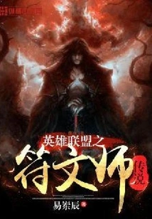 League of Legends Rune Master Legend