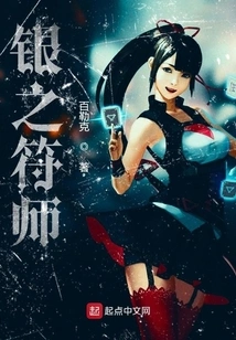 Silver Talisman Master