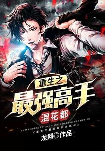 Rebirth of the Strongest Master in Huadu