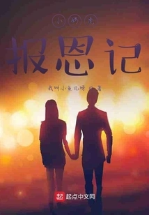 Tiger Repays Kindness