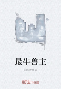 The Most Awesome Beast Master