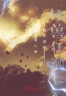 Fusion Evolution Monster Frenzy