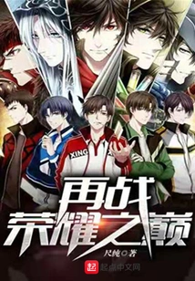 Fight Again for Glory