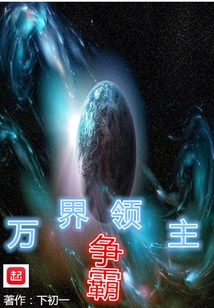 Lords of All Realms Fight for Hegemony