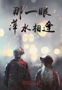 That Chance Encounter