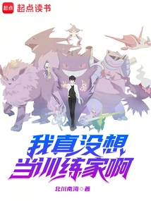 I Really Don't Want to Be a Trainer