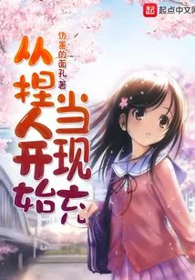 Start by Pinching People and Become a Cash Deposit