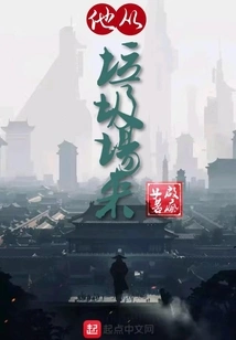 He Comes from the Dump