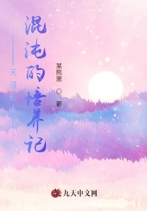 The Story of Raising a Child between Heaven and Chaos