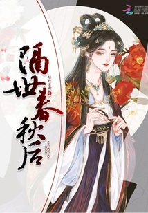 After the Spring and Autumn Period