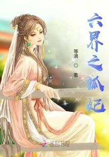 Fox Concubine of Six Realms