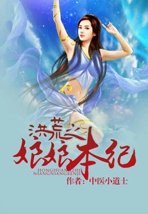 The Chronicles of the Ancient Empress