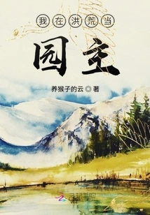 I Was a Gardener in the Wilderness