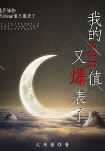 Strangeness is Coming: My Sanity Value is Off the Charts Again