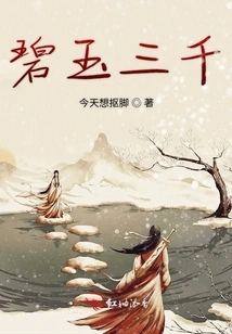 Jasper Three Thousand