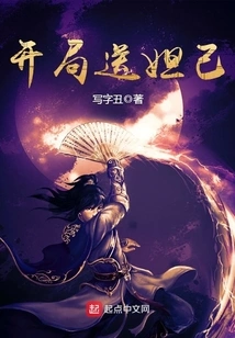 Send Daji to the Beginning