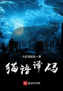 Cat Language Decoding