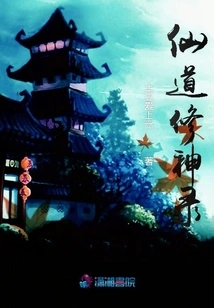 Immortal Cultivation Record