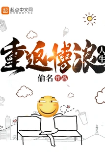 Return to Bolang Life