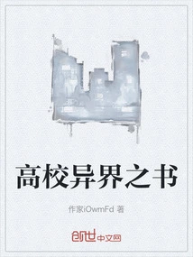 The Book of High School Alien World