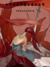 I Only Want to Spend My Whole Life with You