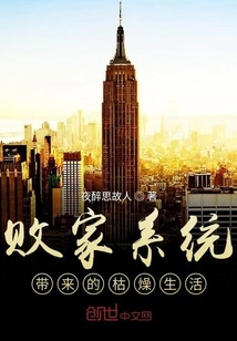 The Boring Life Brought About by the Prodigal System