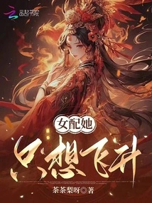 The Supporting Actress Just Wants to Ascend