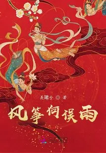 Why Did the Kite Miss the Rain?