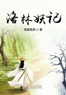 The Monster of Lorraine