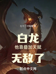 Bai Long is Invincible by Stacking His Talents