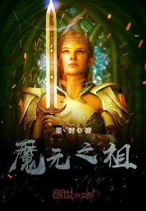 Ancestor of Demonic Element