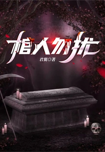 Leave the Coffin Bearer Alone