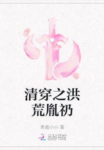 The Great Desolation of the Qing Dynasty Yinreng