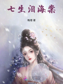 Seven Lives Tears Begonia