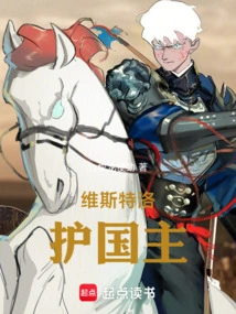 Game of Thrones: Lord Protector of Westeros