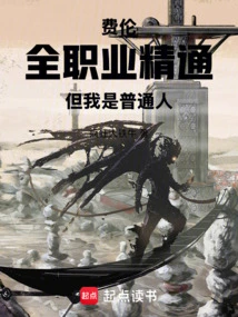 Faerun: Proficient in All Professions, but I Am an Ordinary Person