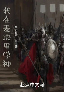 I Study God in Wheat Cubes