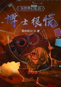 The Doctor Was Really Panicked When Arknights Went Crazy