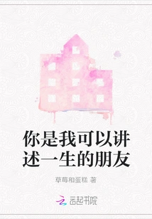 You Are a Friend I Can Tell My Whole Life About