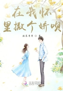 Just Act Coquettishly in My Arms