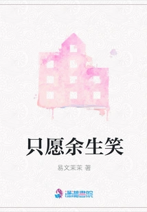 I Just Want to Laugh for the Rest of My Life