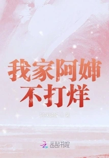 My Auntie Never Closes