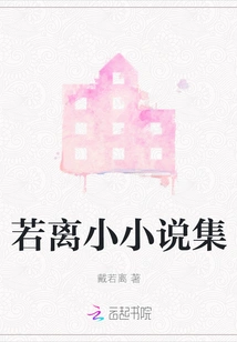 Ruoli's Short Novel Collection