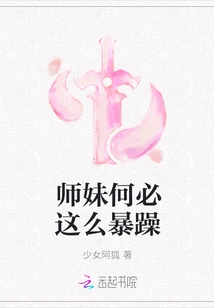 Why is Junior Sister so Irritable?