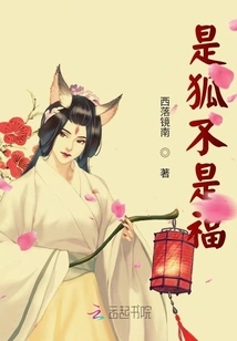 It's a Fox, Not a Blessing