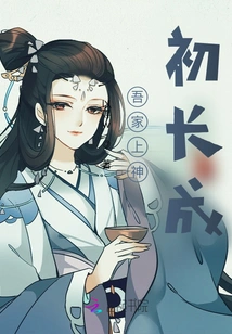 My God Has Just Grown Up