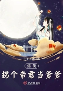 Mortal Girl's Hilarious Doting Husband