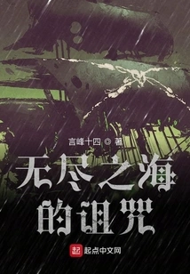 Curse of the Endless Sea